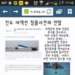 단원고수학여행