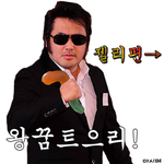 [투덜투덜] <b>으리으리</b>하다~!