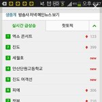 [exo] <b>취소</b>된엑소콘서트에대한 뇌없는팬