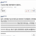 [관종들진짜] [세월호침몰] 진짜 무개념들 답없습니다진짜