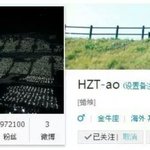 [EXO] 타오웨이보 바뀐거봄?