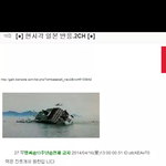 진도 여객선 <b>침몰</b> 일본반응