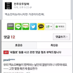 [EXO] 야 우리 페북에서 이렇게까이고있음
