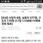[EXO] <b>사상자</b> 발견하면서 3명 추가구조