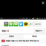 [세월호] 개념<b>상실</b>의 대표들..