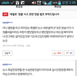 [EXO] <b>쓰리</b>데이즈 댓글봤어?