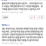 세월호안에 학생들이 많이 살아있습니다