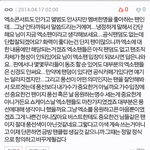 [비스트] 이거