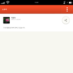 [EXO] 진짜대한민국은거짓말공화국