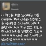 [쿠울] 지하철 낯선이에게서 받은 <b>문자</b>