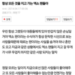 [EXO] 이거 쓴 애야