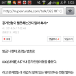 [EXO] 벽반에 올<b>라운</b> 글 중 겁나 소름끼쳤던 글..