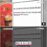 마트 <b>홍삼</b> 문제가 심하네요;