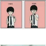 [짤북] <b>수신호</b>의 차이