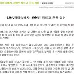 [공미니] 10대 ‘악마숭배자’ 666번찌르고 인육<b>섭취</b>-사진有