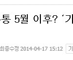 [EXO] 4월 음원,음반 <b>유통</b> 힘들 듯