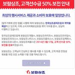 보람<b>상조</b> 프리미엄 490???