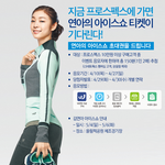 김연아 아이스<b>쇼</b> 보러 갈수도 있겠는데?!