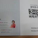 토익무료<b>교재</b> 비교해 봤는데~