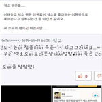 [EXO] 개새끼들이 존나 말 막하네 씨발