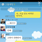 [exo] <b>진도</b>여객선사건으로 카스썰쓰는 미친년;