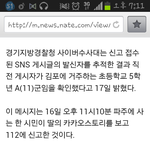 [분노주의] 제주도여객선 생존자거짓sns<b>유포</b>