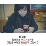 [<b>여자의</b>심리] <b>여자</b>는 이러니???