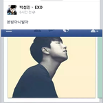 [EXO] 너희 <b>페북</b> 이글 보고있는거지?