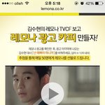 김수현 <b>레모</b>나 한정판도 나오네영ㅋㅋ
