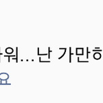 [EXO] ㅅㅂ그 <b>페북</b>글쓴이 댓글담