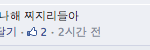 [EXO] 씨발 이 개새끼들 다 신고할거야 스엠에 메일보낼거