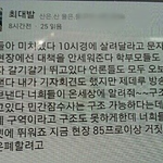 [공유부탁] +사진추가))세월호관련언론은 거짓입니다!! 퍼트려주세요제발...