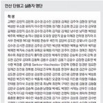 [EXO] 진도여객선 실종자 명단 <b>jpg</b>.