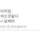 [EXO] 지금 우리가 당하고있는 성적모욕이다