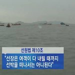 [EXO] 어느나라에선 이랫던선장 2700년<b>선고</b>줫다며