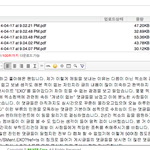 [EXO] 스엠에 <b>메일</b>보냄 개새끼들 다 뒤졌어