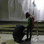 [EXO] <b>실종자</b>부모님들..진짜눈물난다
