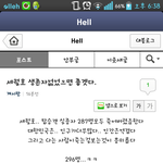 [세월호] 이 <b>미친놈</b> 처벌 못하나요 --?