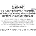 [EXO] <b>지마켓</b>에뜬거뭐임