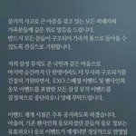 [EXO] 우린 이래도욕먹고 저래도욕먹고