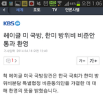 이와중에 <b>법안</b>이통과되었네요