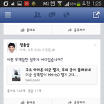 <b>침몰</b> 사건을 이용해서 정치에 이용해먹는 미ㅣ친정치인놈