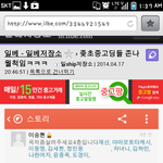 [세월호] 일베회원 생존자인척 <b>sns</b>에자작하네요!!!!!!!!!