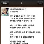 [조언부탁] 여자친구의 수상한 남자.. 그리고 나