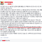 [세월호] 세월호 사건을 두고 이런 무<b>개념</b><b>글</b> 화가 나네요