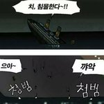 [EXO] 2012년에나온웹툰. 완전 소름돋아..<b>주의</b>해
