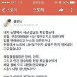 [EXO] 홍가혜 잠수부 <b>카카오</b>스토리 새벽 업뎃글