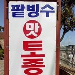 [짤북] 맛의 <b>혁명</b>.jpg