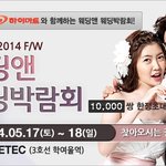 웨딩박람회 웨딩앤, 결혼박람회 국내 최대 규모 웨딩페어 개최, 루이비통...