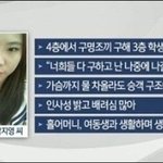 누구랑은 비교되는 어느 젊은 여승무원의 용기와 <b>희생</b>